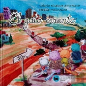 El Gato Errante