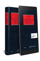El Interés En El Contrato De Seguro. Ensayo Dogmático Sobre El Interés (Papel + E-Book)