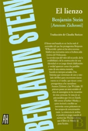 El Lienzo