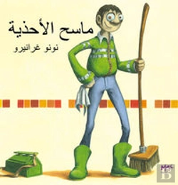 Bertrand.pt - El Limpia Botas- Arabe