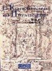 El Renacimiento Del Humanismo