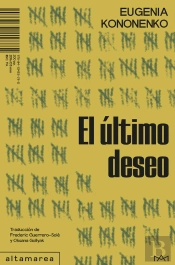 El Último Deseo