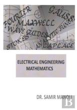 Electrical Engineering Mathematics