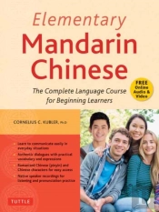 Elementary Mandarin Chinese Textbook