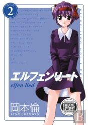 Elfen Lied Omnibus Volume 2