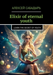 Elixir Of Eternal Youth