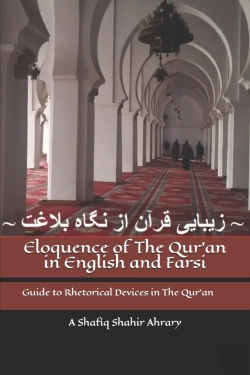 Bertrand.pt - Eloquence Of The Qur'An In Farsi And English