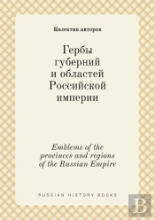 Emblems Of The Provinces And Regions Of The Russian Empire