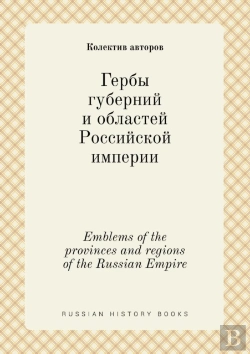 Bertrand.pt - Emblems Of The Provinces And Regions Of The Russian Empire