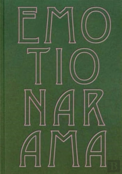 Bertrand.pt - Emotionarama
