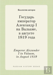 Emperor Alexander I In Valaam, In August 1819