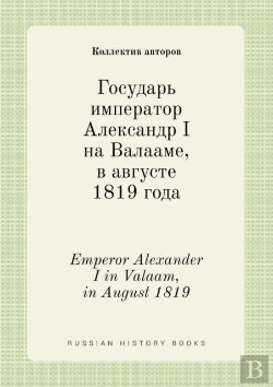 Bertrand.pt - Emperor Alexander I In Valaam, In August 1819