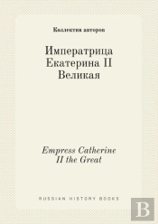 Empress Catherine Ii The Great