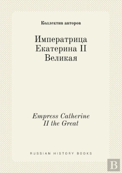 Bertrand.pt - Empress Catherine Ii The Great