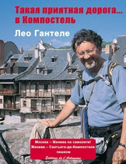 Bertrand.pt - En Si Bon Chemin... Vers Compostelle - Edition En Russe