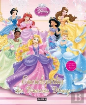 Enciclopédia das Princesas Disney