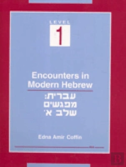 Bertrand.pt - Encounters In Modern Hebrew