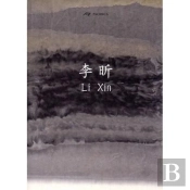 Encre De Chine Contemporaine (Bilingue Chinois-Francais)