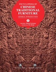 Encyclopedia Of Chinese Traditional Furniture, Vol. 1