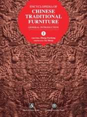 Encyclopedia Of Chinese Traditional Furniture, Vol. 1