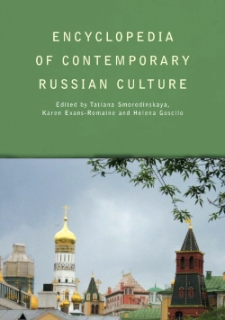 Bertrand.pt - Encyclopedia Of Contemporary Russian Culture