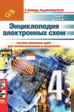 Bertrand.pt - Encyclopedia Of Electronic Circuits. Volume 6. Book 4 Part I