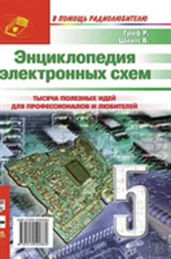 Bertrand.pt - Encyclopedia Of Electronic Circuits. Volume 6, Part 2 Book 5