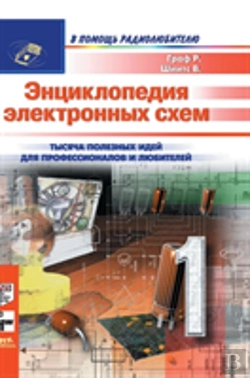 Bertrand.pt - Encyclopedia Of Electronic Circuits. Volume 7 Part 1