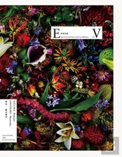 Encyclopedia Of Flowers Volume 5: 2019-2021 - The Power Of Awakening