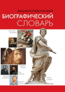 Encyclopedic Biographical Dictionary