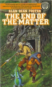 End Of The Matter