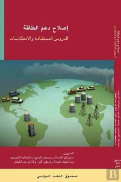 Bertrand.pt - Energy Subsidy Reform