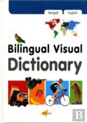 English-Bengali Dictionary With Cd