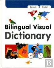 English-Bengali Dictionary With Cd