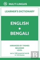 English-Bengali Learner'S Dictionary (Arranged By Themes, Beginner Level)