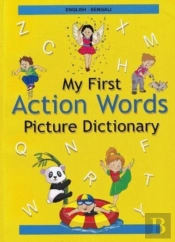 English-Bengali - My First Action Words Picture Dictionary