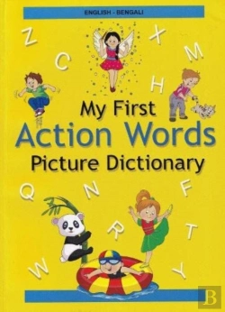 Bertrand.pt - English-Bengali - My First Action Words Picture Dictionary