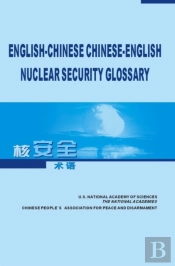 English-Chinese, Chinese-English Nuclear Security Glossary