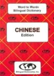English-Chinese & Chinese-English Word-To-Word Dictionary