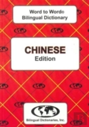 English-Chinese & Chinese-English Word-To-Word Dictionary