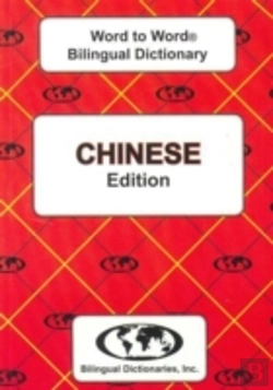 Bertrand.pt - English-Chinese & Chinese-English Word-To-Word Dictionary