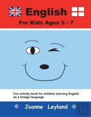 English For Kids Ages 5-7