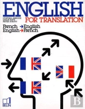 English For Translation