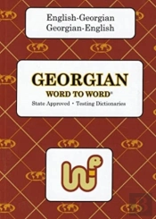 English-Georgian & Georgian-English Word-To-Word Dictionary