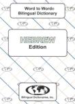 English-Hebrew & Hebrew-English Word-To-Word Dictionary