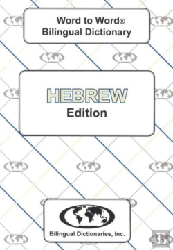 Bertrand.pt - English-Hebrew & Hebrew-English Word-To-Word Dictionary
