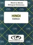 English-Hindi & Hindi-English Word-To-Word Dictionary