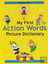 English-Hindi - My First Action Words Picture Dictionary