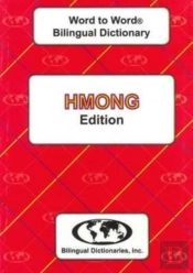 English-Hmong & Hmong-English Word-To-Word Dictionary