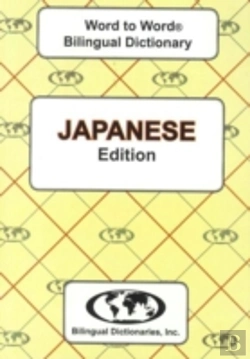 Bertrand.pt - English-Japanese & Japanese-English Word-To-Word Dictionary